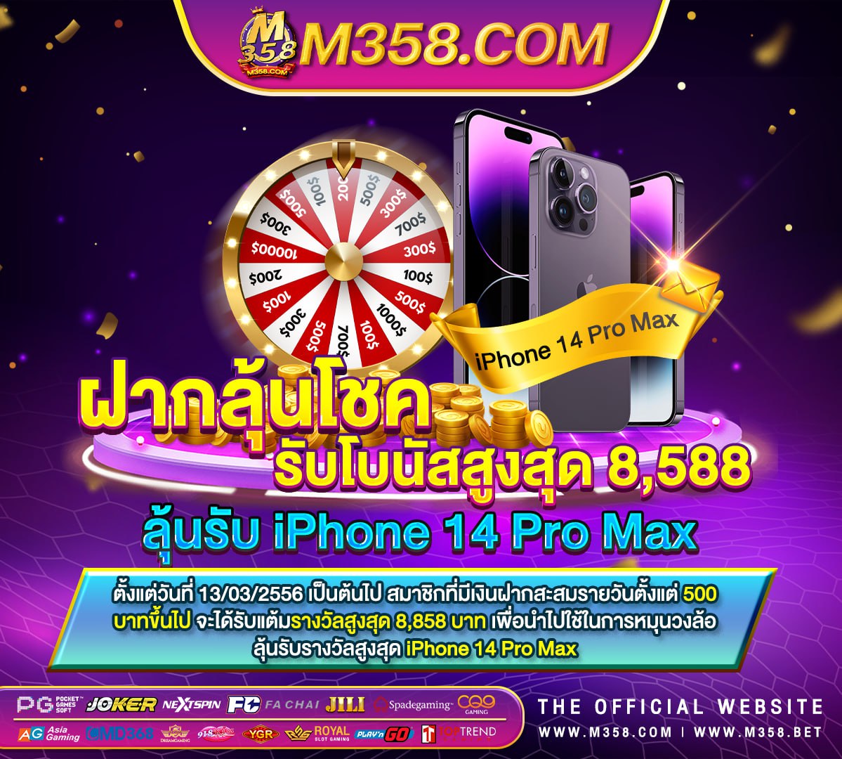 ยิง ปลา 150 นัด ฟรี